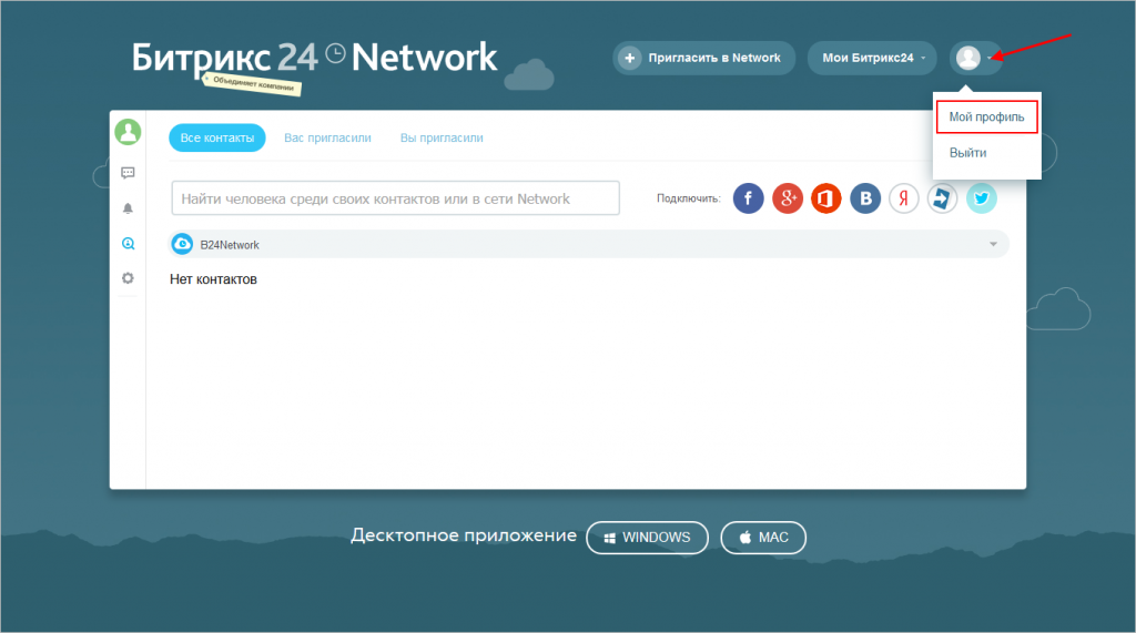 Поменять пароль админа в битрикс youmagic bitrix24